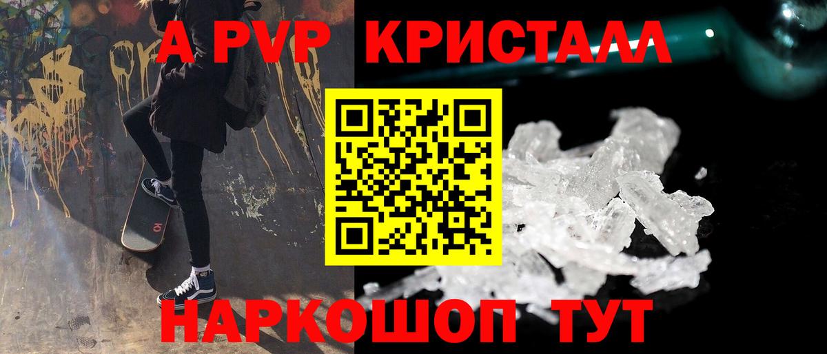 Alpha-PVP  Альфа ПВП VHQ  APVP крисы CK  Вход с VPN  Альфа ПВП СК КРИС  Подольск 