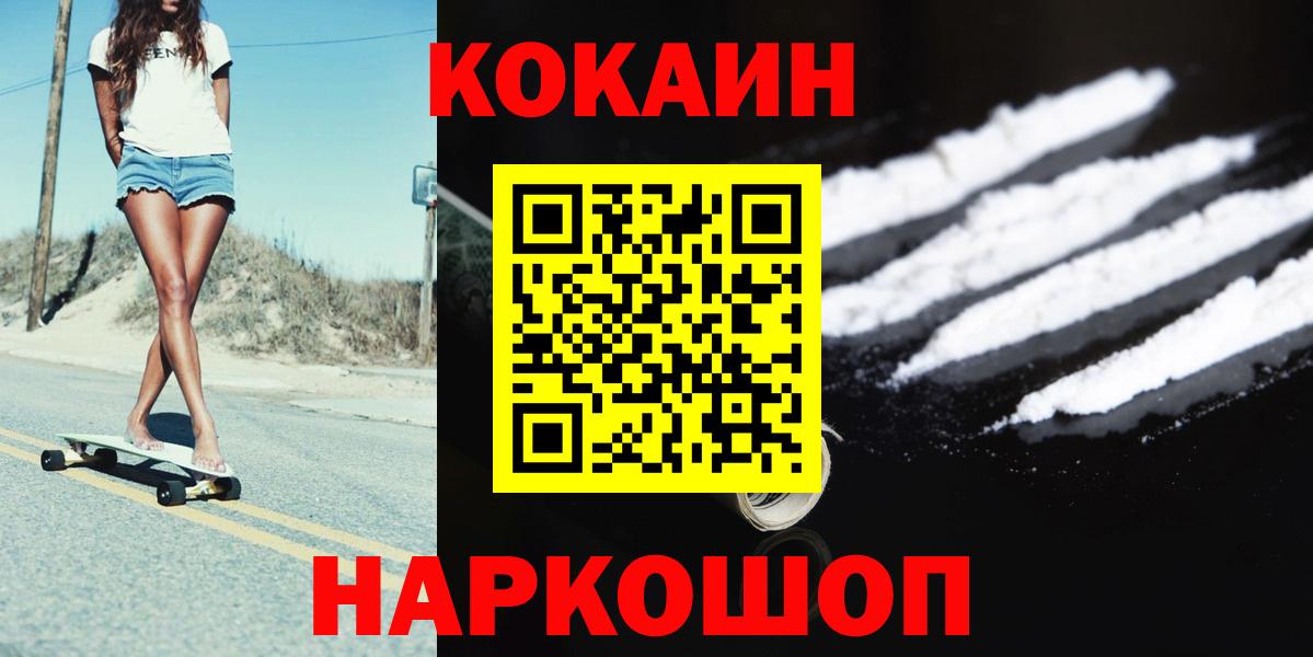 Кокаин FishScale Подольск
