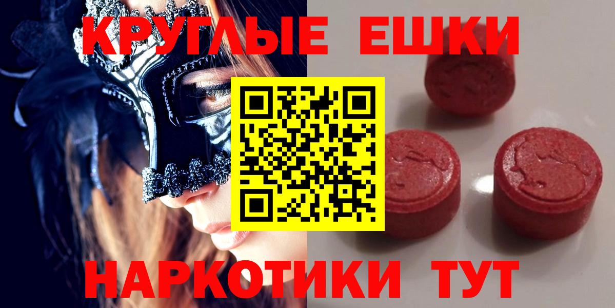 ЭКСТАЗИ 300 mg  ЭКСТАЗИ Дубай  Вход с VPN  Подольск 
