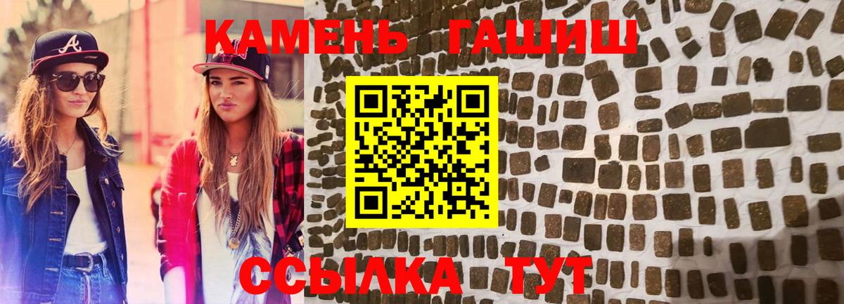 ГАШИШ VHQ  ГАШИШ индика сатива  Вход с VPN  Подольск 