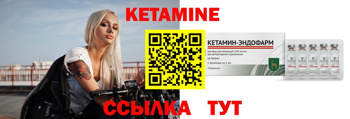 КЕТАМИН ketamine  Вход с VPN  Подольск 
