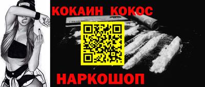 кокаин Краснодар