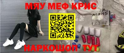 амфетамин Краснознаменск