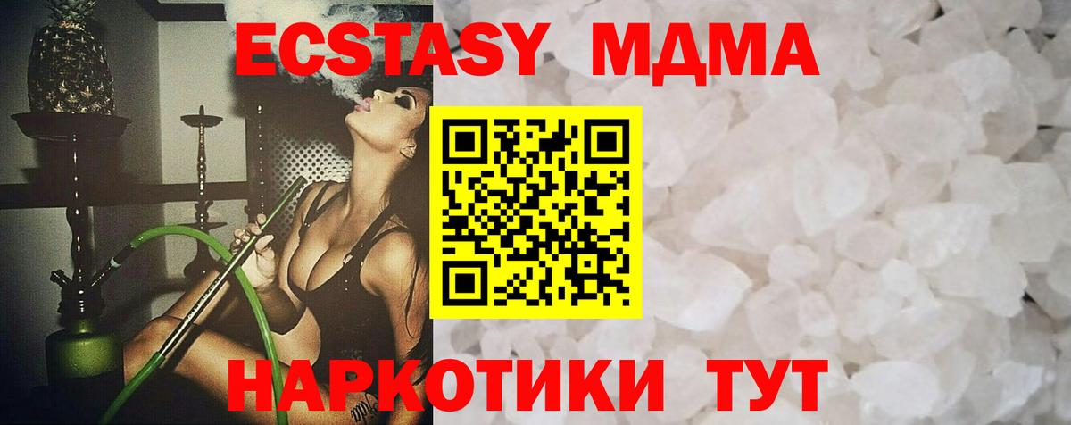 МДМА молли Подольск