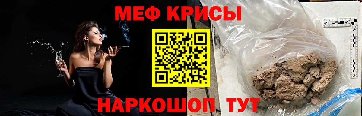 МЕФ VHQ  МЯУ-МЯУ  хочу наркоту  Подольск  Мефедрон  Вход с VPN  МЯУ-МЯУ mephedrone 