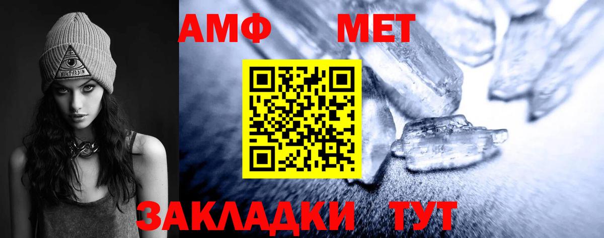 Метамфетамин Methamphetamine  Вход с VPN  Первитин  Подольск  Метамфетамин Methamphetamine 