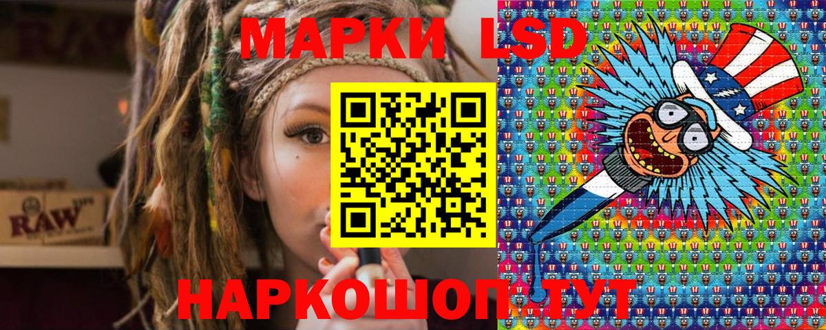 Марки 25I-NBOMe 1500мкг Подольск